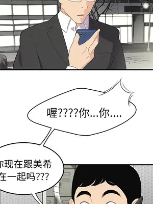性愛百分百 1-48話[完結]_013061