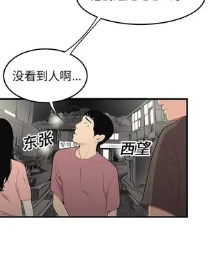 性愛百分百 1-48話[完結]_013066