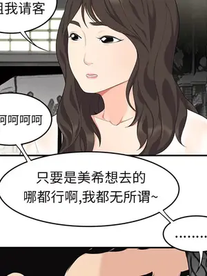 性愛百分百 1-48話[完結]_013072