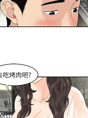 性愛百分百 1-48話[完結]_013073