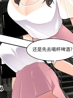 性愛百分百 1-48話[完結]_013074