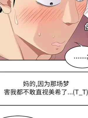性愛百分百 1-48話[完結]_013078
