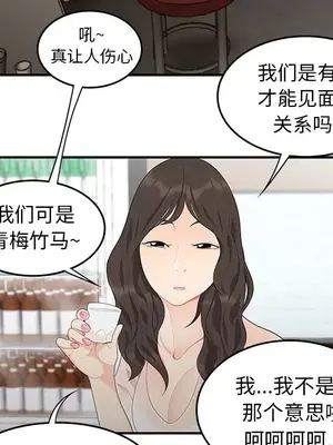 性愛百分百 1-48話[完結]_013082