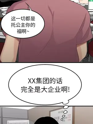 性愛百分百 1-48話[完結]_013086