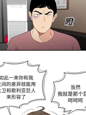 性愛百分百 1-48話[完結]_013087