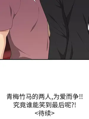 性愛百分百 1-48話[完結]_013092