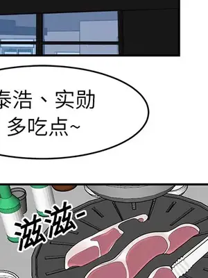 性愛百分百 1-48話[完結]_014004
