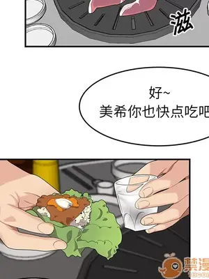 性愛百分百 1-48話[完結]_014005