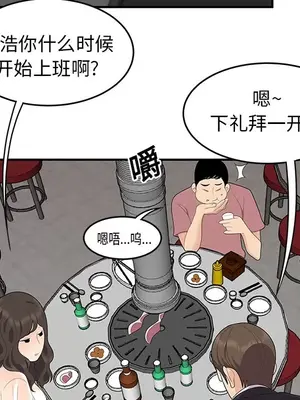 性愛百分百 1-48話[完結]_014006