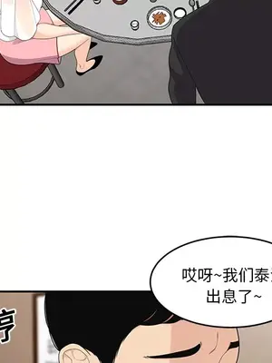 性愛百分百 1-48話[完結]_014007