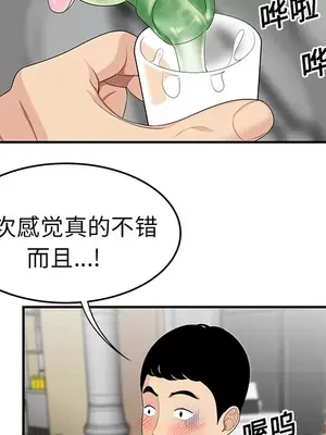 性愛百分百 1-48話[完結]_014011