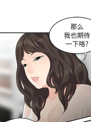 性愛百分百 1-48話[完結]_014013