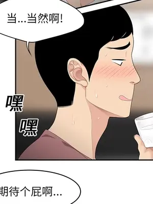 性愛百分百 1-48話[完結]_014014