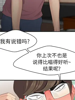 性愛百分百 1-48話[完結]_014017