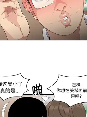 性愛百分百 1-48話[完結]_014018
