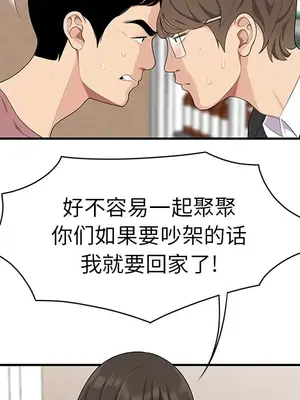 性愛百分百 1-48話[完結]_014019