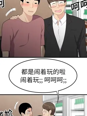 性愛百分百 1-48話[完結]_014022