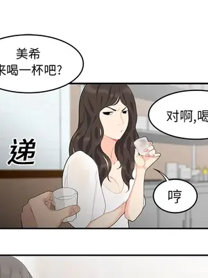 性愛百分百 1-48話[完結]_014024