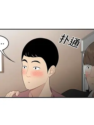 性愛百分百 1-48話[完結]_014026