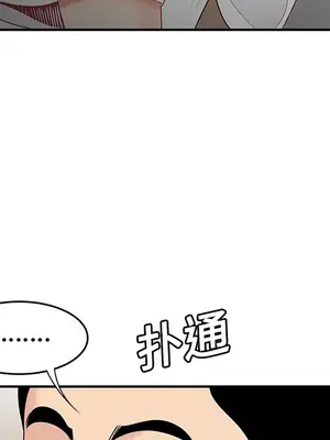 性愛百分百 1-48話[完結]_014029