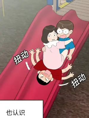 性愛百分百 1-48話[完結]_014031