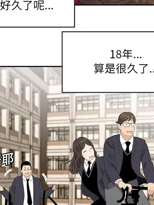 性愛百分百 1-48話[完結]_014032