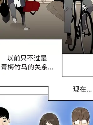 性愛百分百 1-48話[完結]_014033