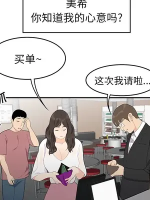 性愛百分百 1-48話[完結]_014036