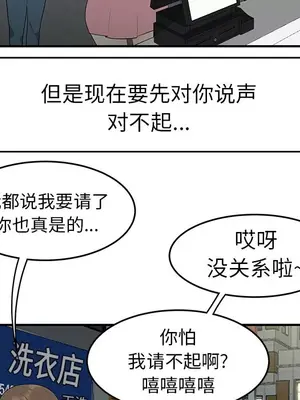性愛百分百 1-48話[完結]_014037