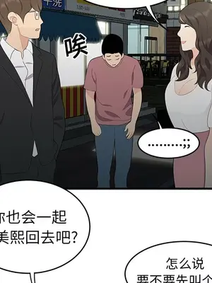 性愛百分百 1-48話[完結]_014038