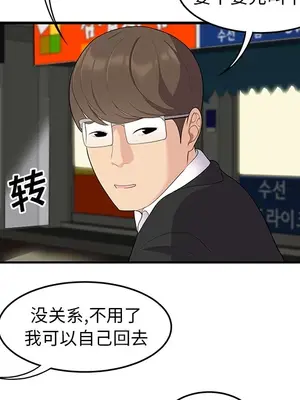 性愛百分百 1-48話[完結]_014039