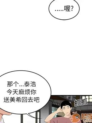 性愛百分百 1-48話[完結]_014040
