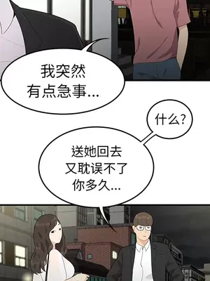性愛百分百 1-48話[完結]_014041