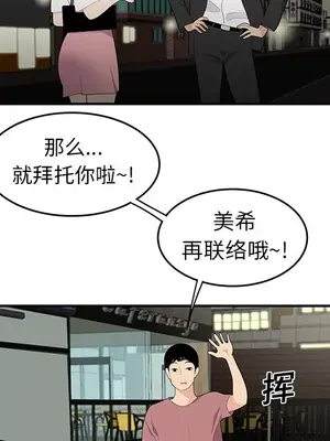 性愛百分百 1-48話[完結]_014042