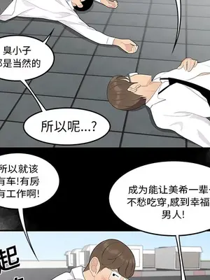 性愛百分百 1-48話[完結]_014052