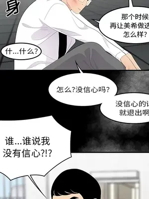 性愛百分百 1-48話[完結]_014053
