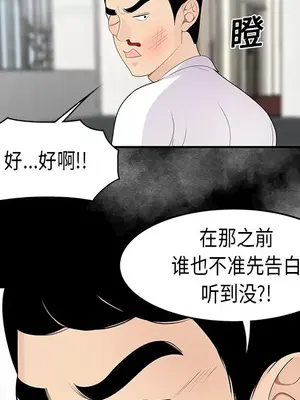 性愛百分百 1-48話[完結]_014054