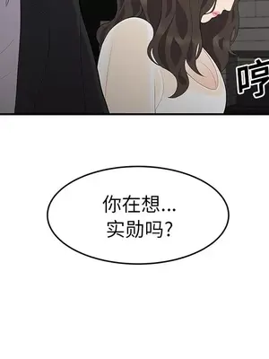 性愛百分百 1-48話[完結]_014063