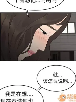 性愛百分百 1-48話[完結]_014065