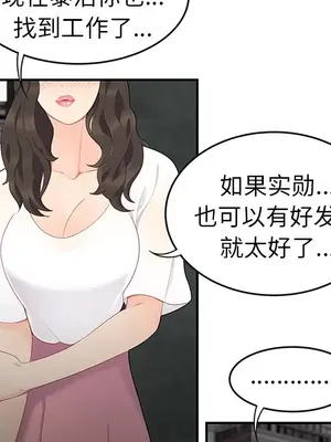 性愛百分百 1-48話[完結]_014066