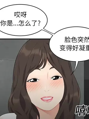 性愛百分百 1-48話[完結]_014068