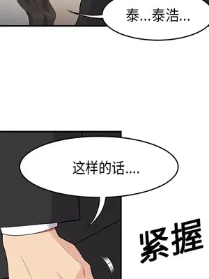 性愛百分百 1-48話[完結]_014073