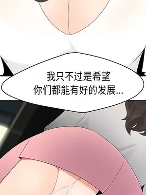 性愛百分百 1-48話[完結]_014076