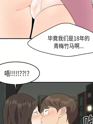 性愛百分百 1-48話[完結]_014077