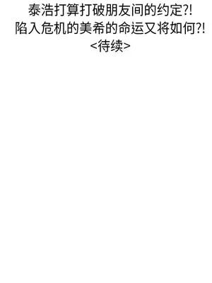 性愛百分百 1-48話[完結]_014088