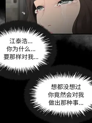 性愛百分百 1-48話[完結]_015024