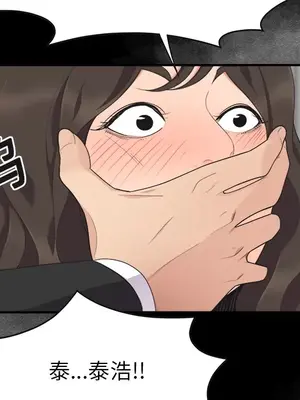 性愛百分百 1-48話[完結]_015032