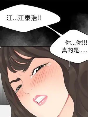 性愛百分百 1-48話[完結]_015036