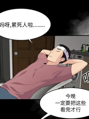 性愛百分百 1-48話[完結]_015047