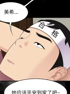 性愛百分百 1-48話[完結]_015048